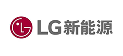 partenaire-LG新能源